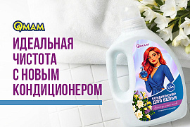 Кондиционер для белья «Кристальное небо» — премиальная мягкость