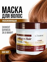 Коллагеновая маска для волос 500 мл KORMESIC