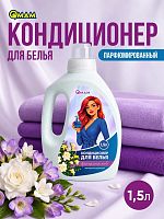 Кондиционер для белья «Кристальное небо», 1,5 л