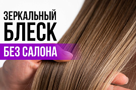 Зеркальный блеск без салона: тоник KORMESIC, любовь с первого применения