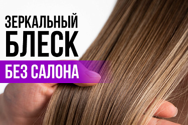 Зеркальный блеск без салона: тоник KORMESIC, любовь с первого применения