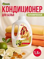 Кондиционер для белья «Жидкое золото» QMAM, 1,5 л