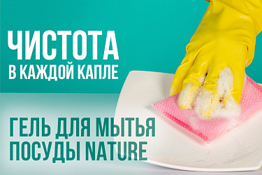 Сила природы в каждой капле: чистота без компромиссов от Nature QMAM