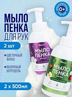 Набор QMAM Мыло-пенка для рук: «Яблочный штрудель» 500 мл+ «Цветочный вальс» 500 мл       
