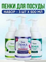 Набор QMAM Пенка для мытья посуды 3 шт