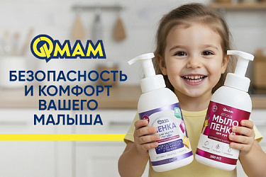 Чистота, которая пахнет клубникой и карамелью