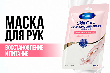 5 эффектов маски-перчатки для рук KORMESIC